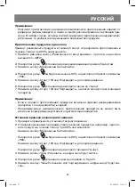 Предварительный просмотр 27 страницы Vitek VT-1681 Manual Instruction