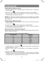 Preview for 54 page of Vitek VT-1681 Manual Instruction