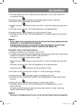 Preview for 71 page of Vitek VT-1681 Manual Instruction