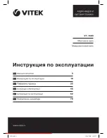 Предварительный просмотр 1 страницы Vitek VT-1683 Manual Instruction