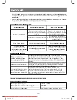 Preview for 30 page of Vitek VT-1683 Manual Instruction