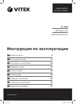 Предварительный просмотр 1 страницы Vitek VT-1684 Manual Instruction