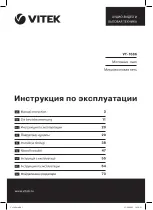 Предварительный просмотр 1 страницы Vitek VT-1686 Manual Instruction