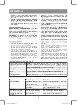 Preview for 42 page of Vitek VT-1689 SR Manual Instruction