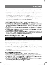 Предварительный просмотр 21 страницы Vitek VT-1690 Manual Instruction