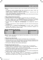 Предварительный просмотр 57 страницы Vitek VT-1690 Manual Instruction