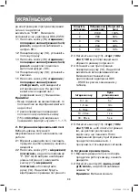 Предварительный просмотр 88 страницы Vitek VT-1693 Manual Instruction