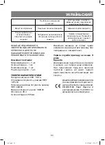 Preview for 95 page of Vitek VT-1693 Manual Instruction