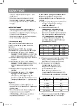 Preview for 102 page of Vitek VT-1693 Manual Instruction