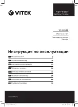 Предварительный просмотр 1 страницы Vitek VT-1695 BK Manual Instruction