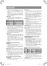 Preview for 28 page of Vitek VT-1695 BK Manual Instruction