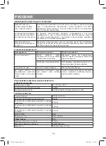 Preview for 32 page of Vitek VT-1695 BK Manual Instruction