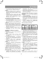 Предварительный просмотр 39 страницы Vitek VT-1695 BK Manual Instruction