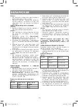 Preview for 70 page of Vitek VT-1695 BK Manual Instruction