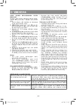 Предварительный просмотр 82 страницы Vitek VT-1695 BK Manual Instruction