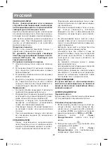 Предварительный просмотр 20 страницы Vitek VT-1697 BK Instruction Manual