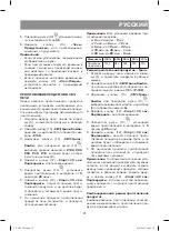 Предварительный просмотр 21 страницы Vitek VT-1697 BK Instruction Manual