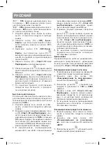 Предварительный просмотр 22 страницы Vitek VT-1697 BK Instruction Manual