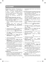 Предварительный просмотр 24 страницы Vitek VT-1697 BK Instruction Manual