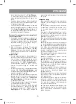 Предварительный просмотр 25 страницы Vitek VT-1697 BK Instruction Manual