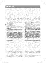 Предварительный просмотр 30 страницы Vitek VT-1697 BK Instruction Manual