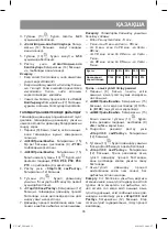 Предварительный просмотр 35 страницы Vitek VT-1697 BK Instruction Manual