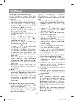 Предварительный просмотр 38 страницы Vitek VT-1697 BK Instruction Manual