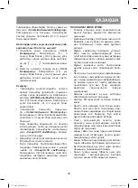 Предварительный просмотр 39 страницы Vitek VT-1697 BK Instruction Manual