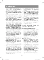 Предварительный просмотр 68 страницы Vitek VT-1697 BK Instruction Manual