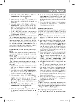 Предварительный просмотр 73 страницы Vitek VT-1697 BK Instruction Manual