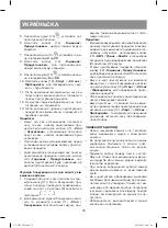 Предварительный просмотр 76 страницы Vitek VT-1697 BK Instruction Manual