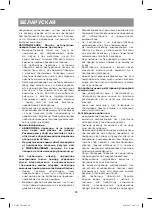 Предварительный просмотр 80 страницы Vitek VT-1697 BK Instruction Manual