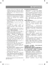 Предварительный просмотр 81 страницы Vitek VT-1697 BK Instruction Manual