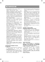 Предварительный просмотр 82 страницы Vitek VT-1697 BK Instruction Manual