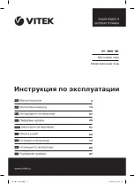 Vitek VT-1699 SR Manual Instruction предпросмотр