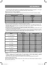 Предварительный просмотр 79 страницы Vitek VT-169B Manual Instruction