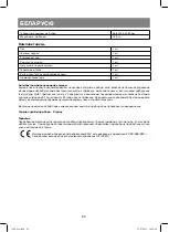 Preview for 82 page of Vitek VT-169B Manual Instruction