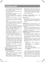 Предварительный просмотр 28 страницы Vitek VT-1751 BK Manual Instruction