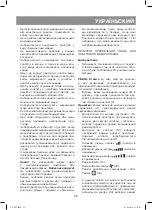 Предварительный просмотр 29 страницы Vitek VT-1752 BK Instruction Manual