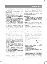 Предварительный просмотр 33 страницы Vitek VT-1752 BK Instruction Manual