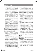 Предварительный просмотр 34 страницы Vitek VT-1752 BK Instruction Manual