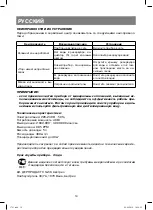 Preview for 14 page of Vitek VT-1761 BK Manual Instruction