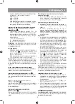 Preview for 19 page of Vitek VT-1761 Manual Instruction