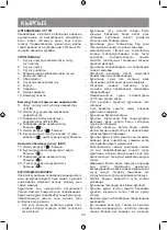 Preview for 22 page of Vitek VT-1761 Manual Instruction