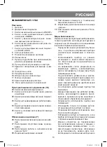 Предварительный просмотр 13 страницы Vitek VT-1762 Manual Instruction