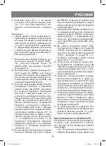 Предварительный просмотр 15 страницы Vitek VT-1762 Manual Instruction