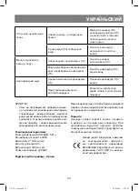 Предварительный просмотр 35 страницы Vitek VT-1762 Manual Instruction