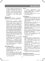 Предварительный просмотр 39 страницы Vitek VT-1762 Manual Instruction