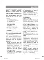 Предварительный просмотр 13 страницы Vitek VT-1763 BK Manual Instruction