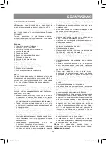 Предварительный просмотр 25 страницы Vitek VT-1763 BK Manual Instruction